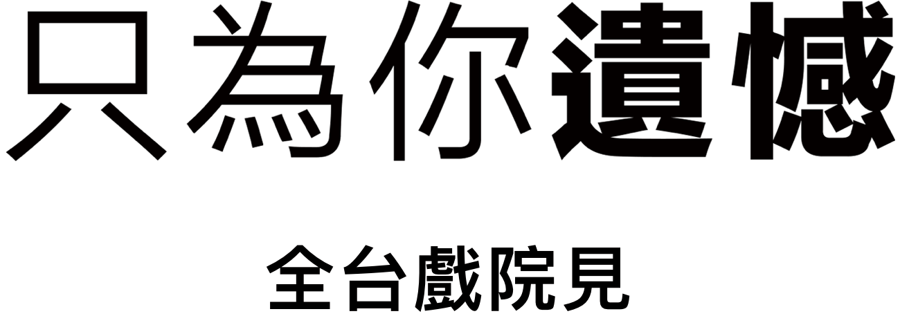 Title or logo for Regretting You