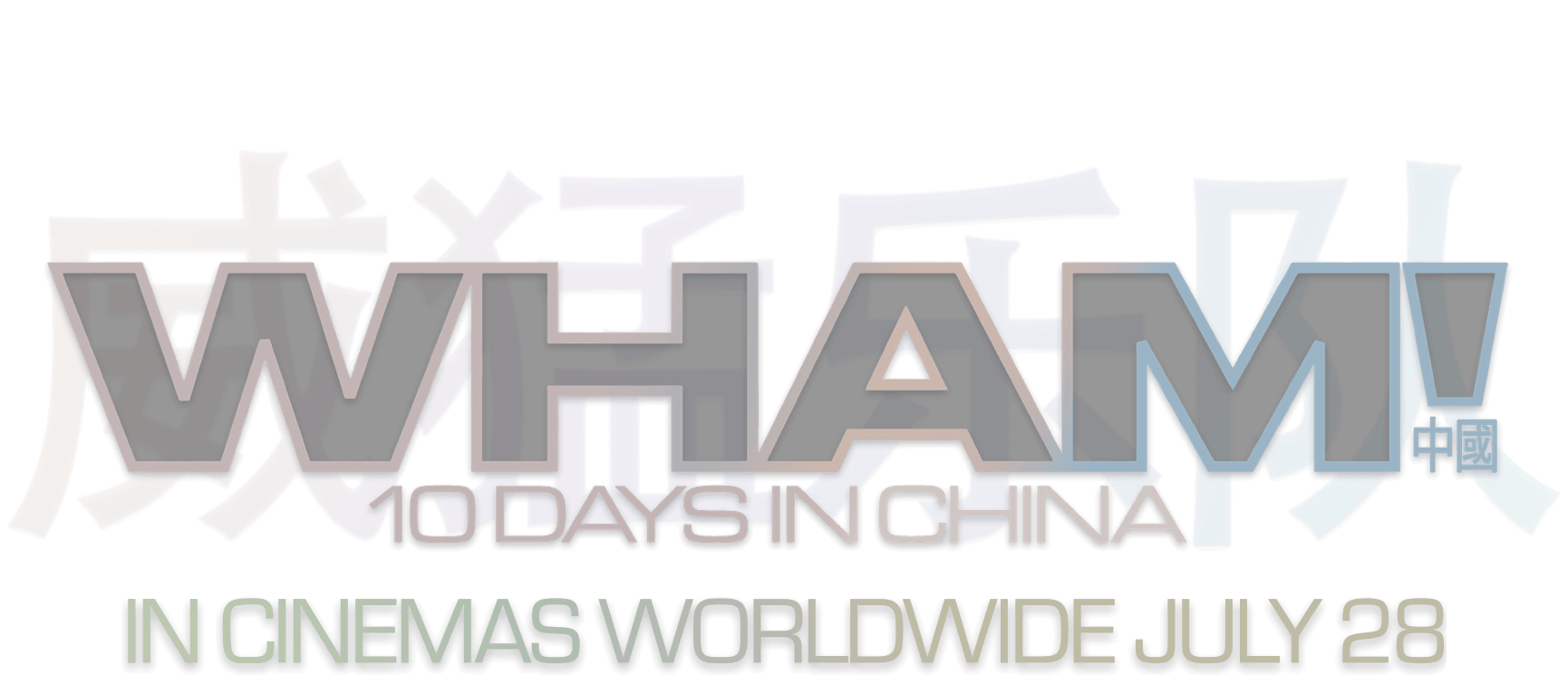Title or logo for WHAM! 10 Days In China