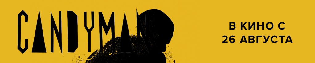 Poster image for Candyman