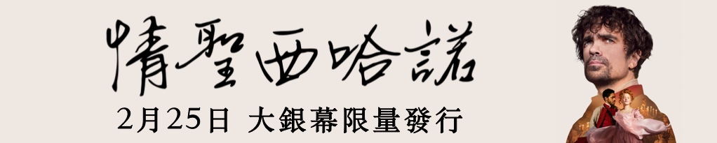 Poster image for 情聖西哈諾