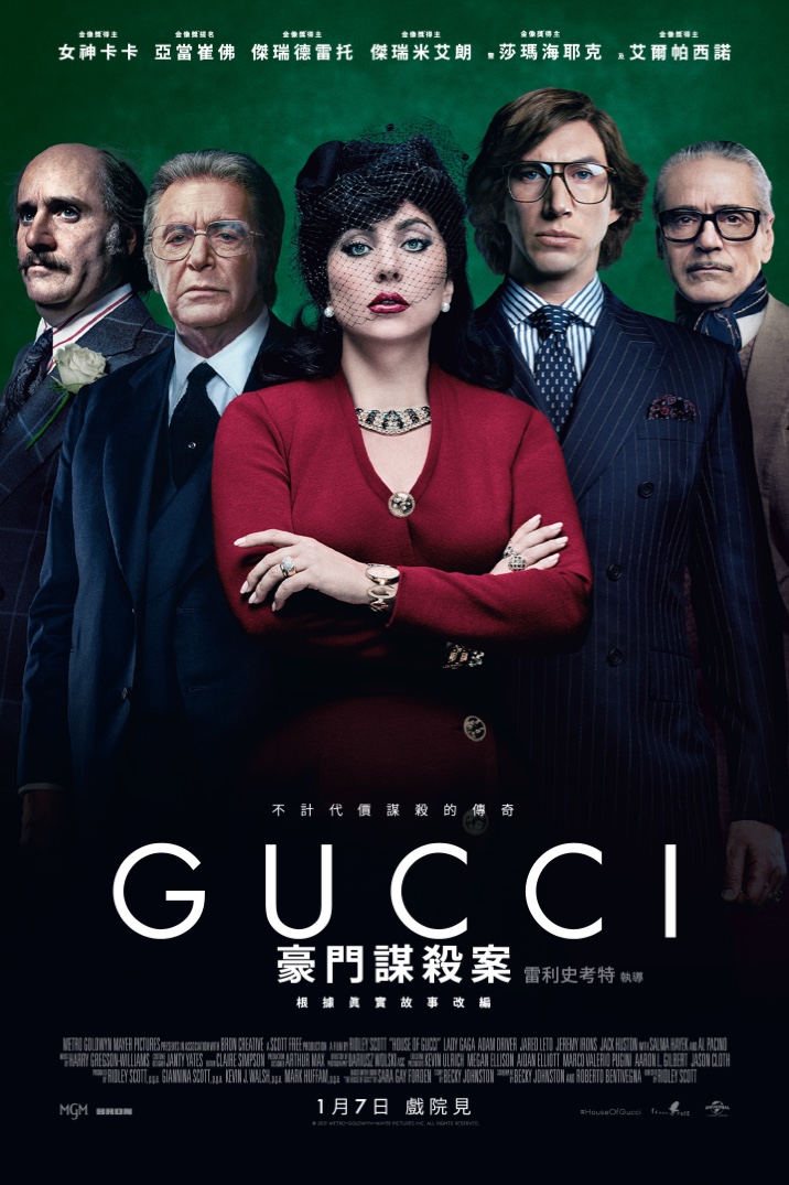 Poster image for House Of Gucci