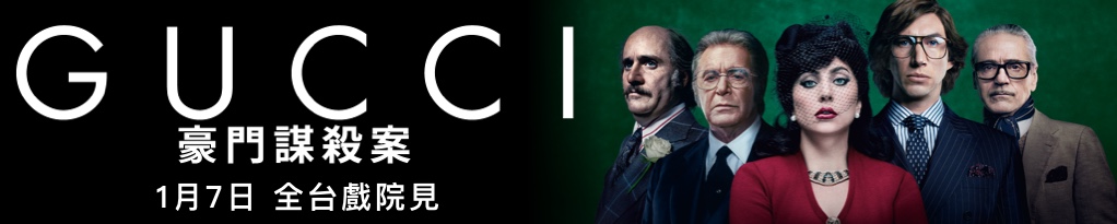 Poster image for House Of Gucci